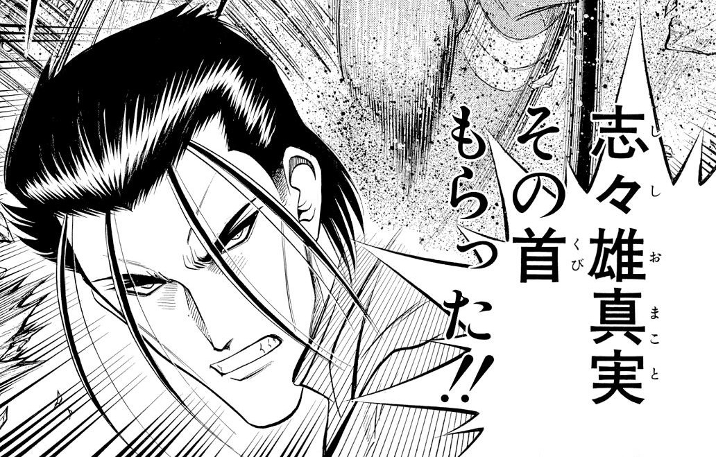 フルパラ 十本刀 ユニアリ デッキ 瀬田宗次郎 志々雄真実 志々雄真実